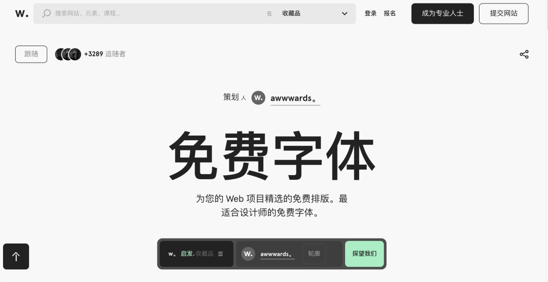 15个国外都在用的字体网站