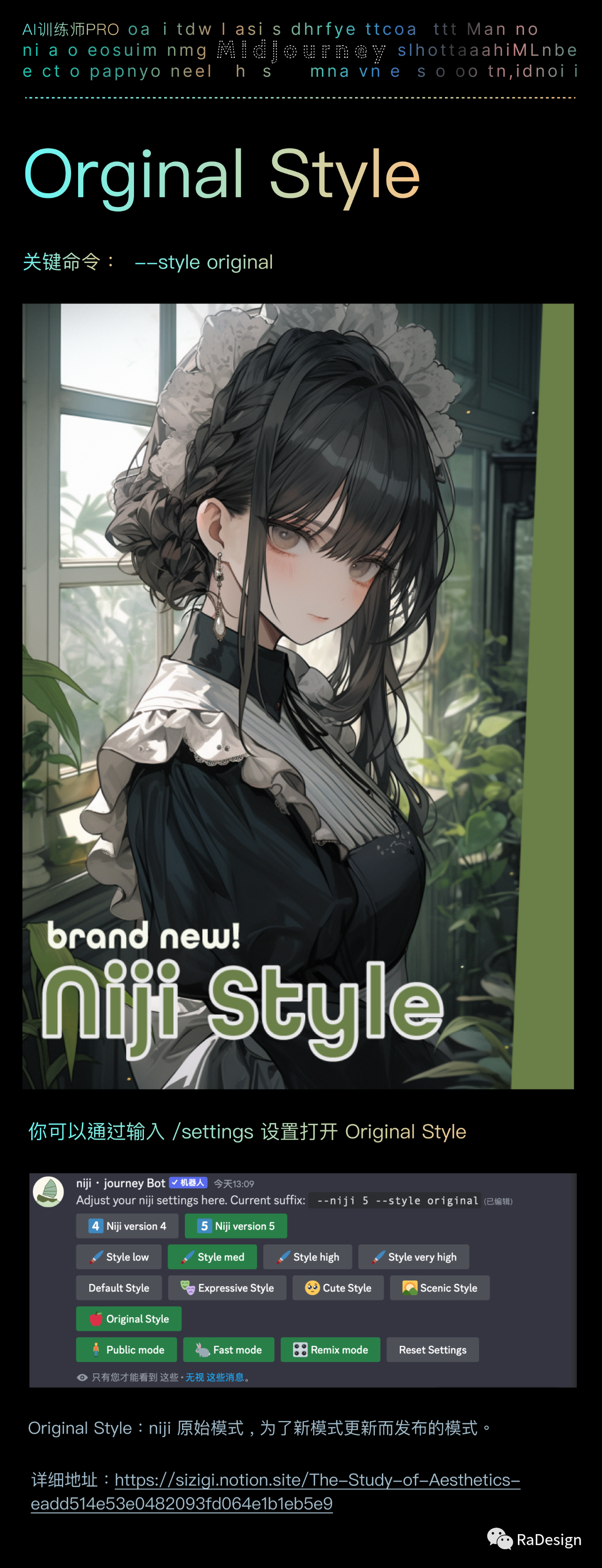 niji 模式更新--默认模式（原始模式）