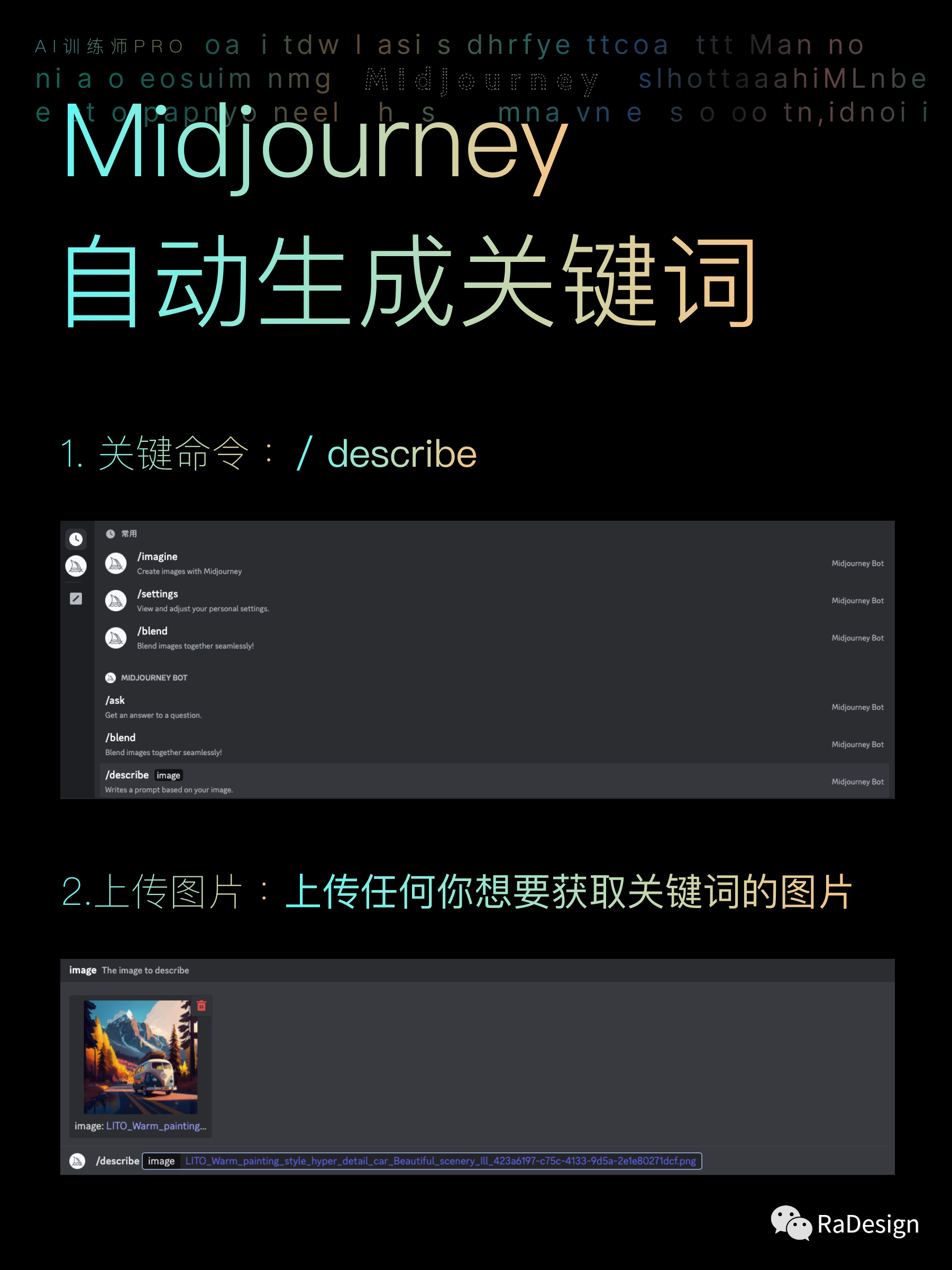 Midjourney 更新了一条命令