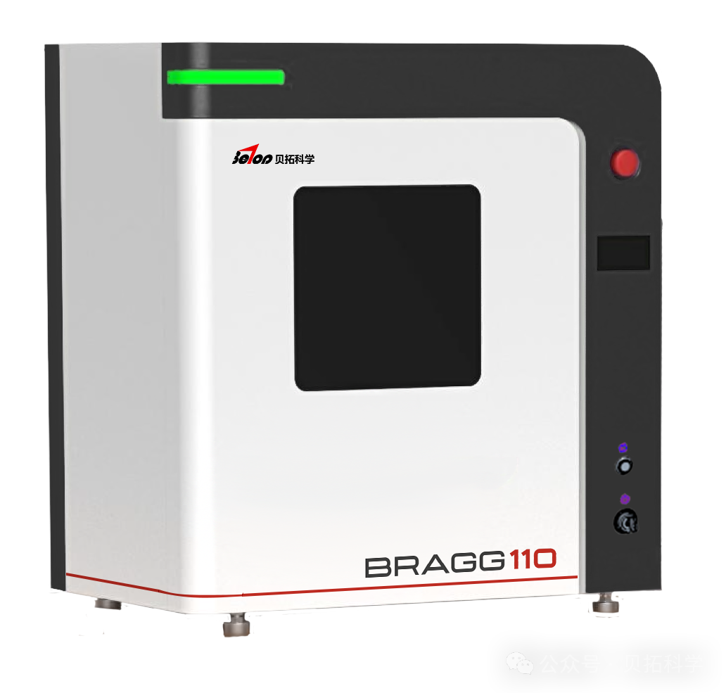 广州贝拓科学出征慕尼黑analytica 2026，向世界展示中国“智