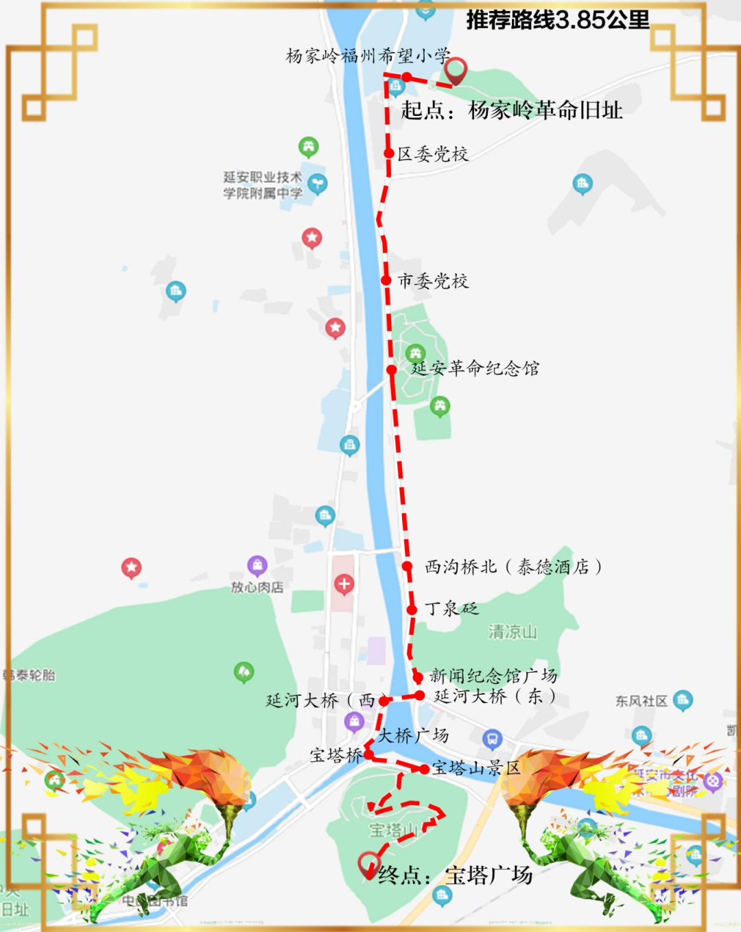 7 站:8月29日 咸阳市区路线:统一广场南广场——两寺渡公园