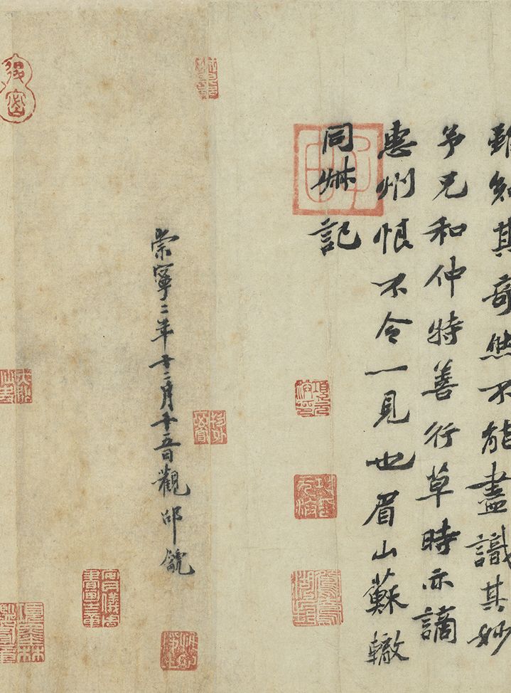 朱关田:从怀素说起——对当前书学研究的一点意见