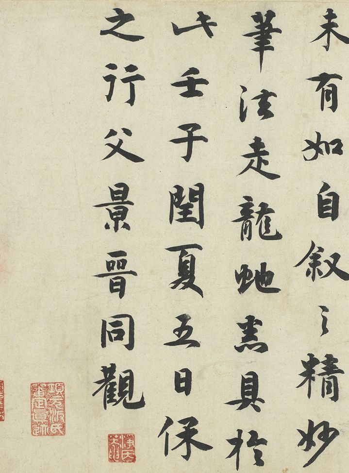 (《怀素上人草书歌》)是诗目下注曰:"兼送谒徐广州".