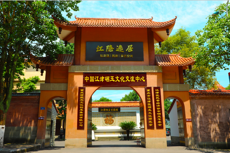 发布会答问丨大国有礼，江津有玉！