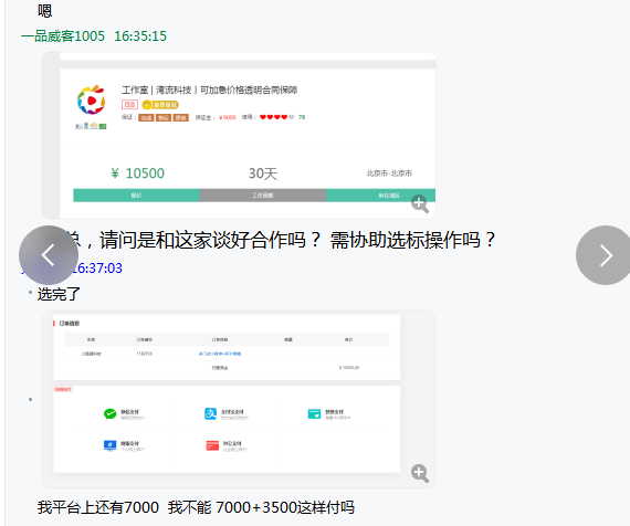 在一品威客平台，顾总的智慧转型路：从需求到落地，全程无忧