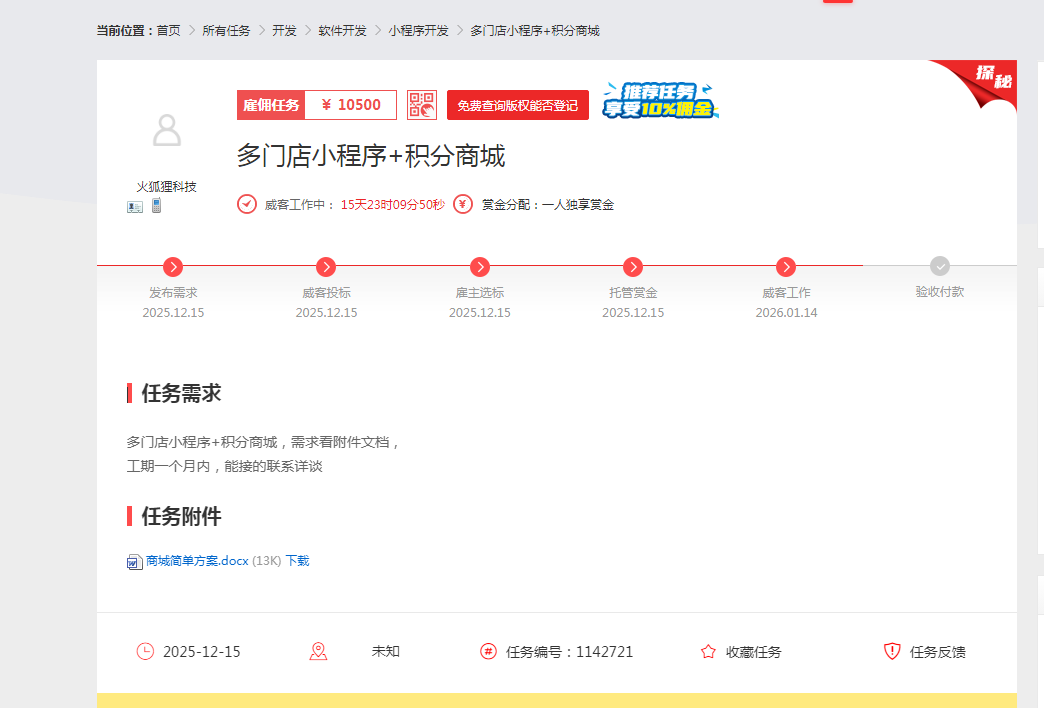 在一品威客平台，顾总的智慧转型路：从需求到落地，全程无忧