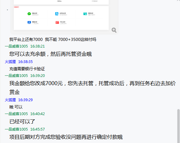在一品威客平台，顾总的智慧转型路：从需求到落地，全程无忧