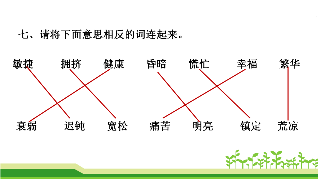 蹲的组词 百捷在线学习 景德镇新闻