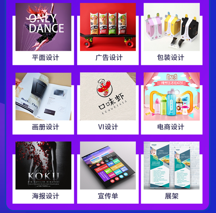 平面广告实战班|VIP课程介绍|