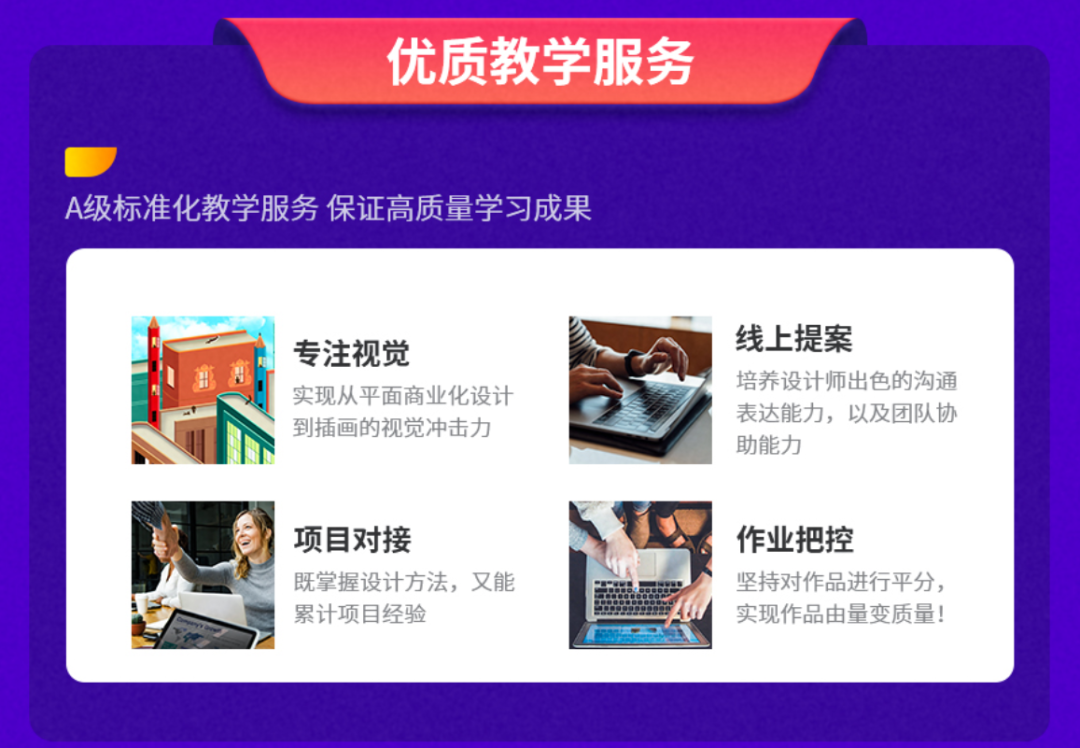 平面广告实战班|VIP课程介绍|