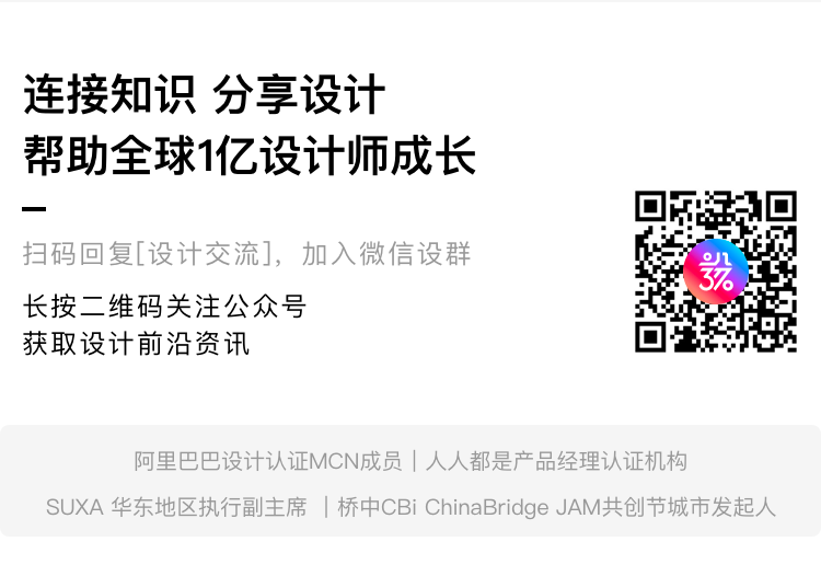 专家论点｜用户界面设计师如何在应用程序上做创新设计？