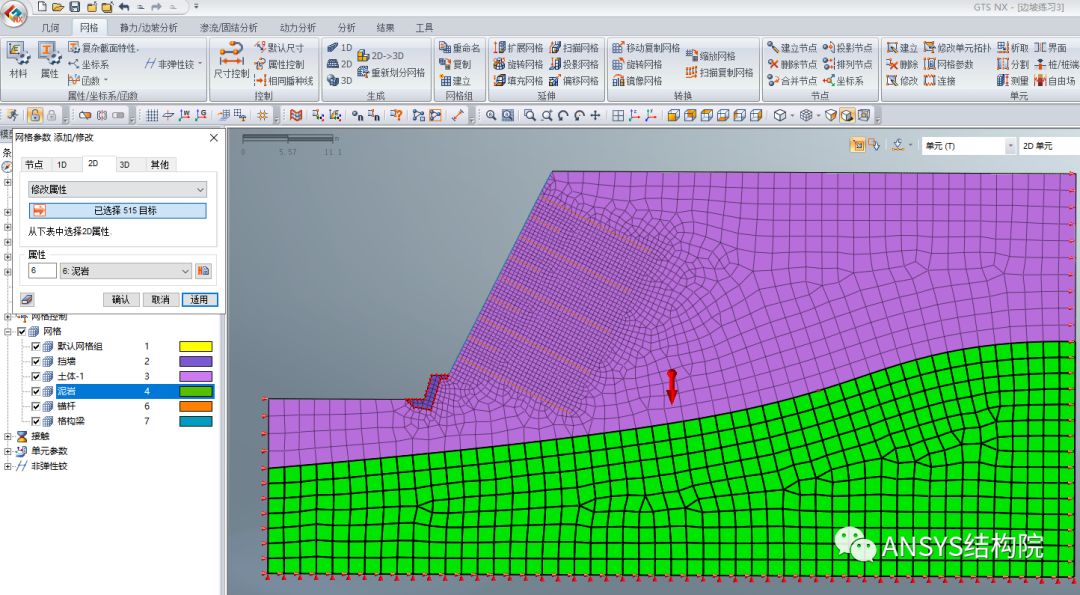 基于Midas-GTS NX某高边坡稳定性分析 附midas GTS NX用户手册下载的图11