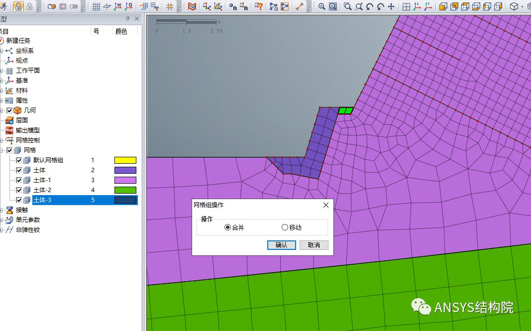基于Midas-GTS NX某高边坡稳定性分析 附midas GTS NX用户手册下载的图9