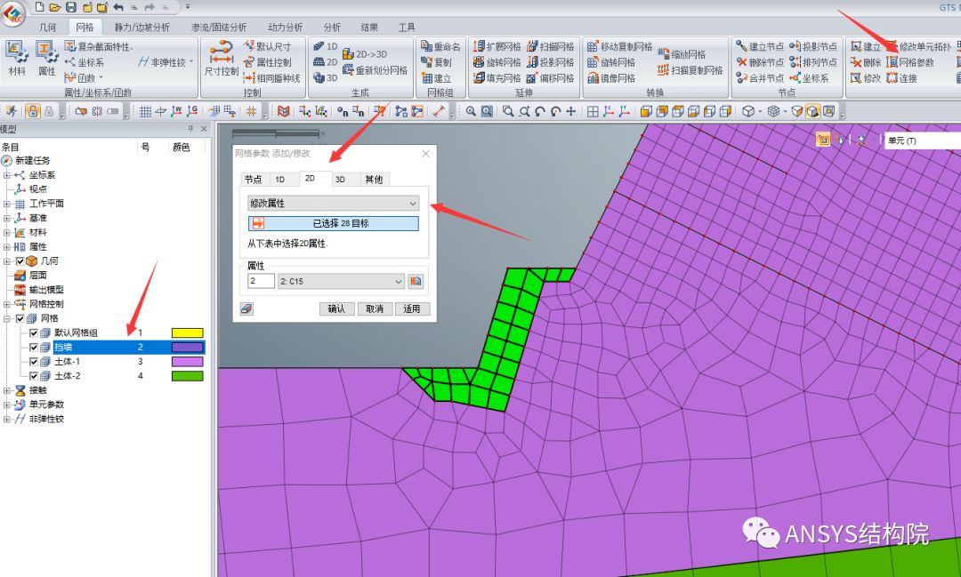 基于Midas-GTS NX某高边坡稳定性分析 附midas GTS NX用户手册下载的图10