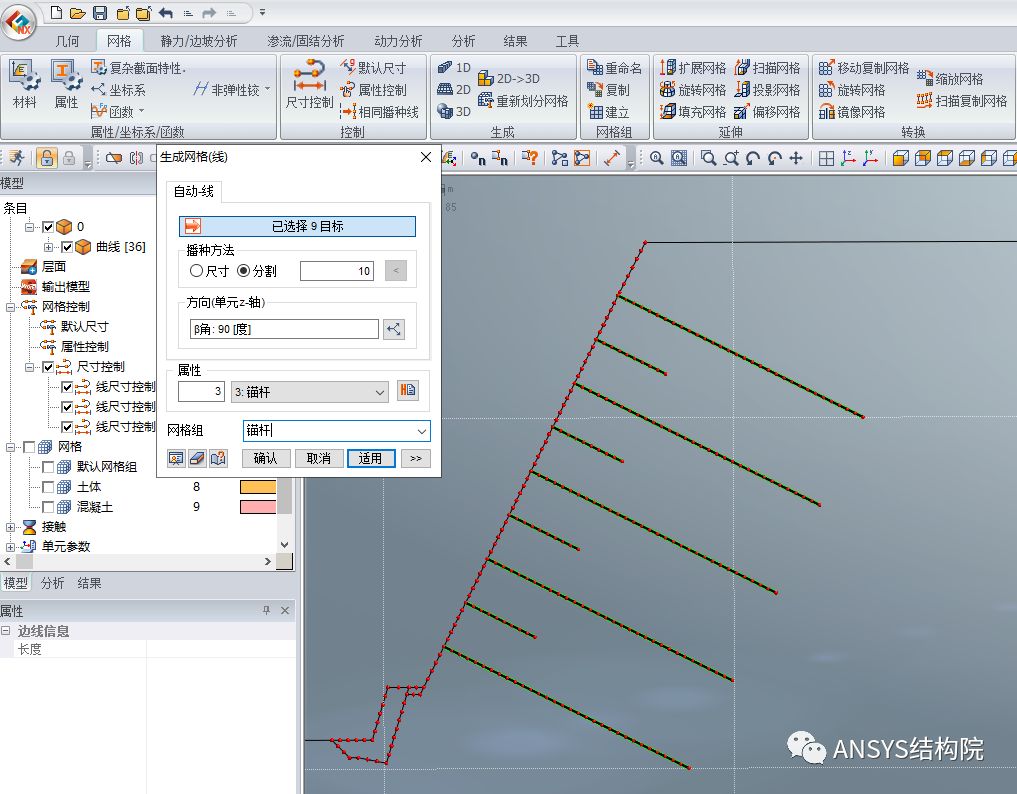 基于Midas-GTS NX某高边坡稳定性分析 附midas GTS NX用户手册下载的图12