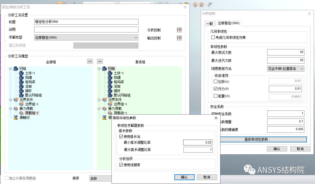 基于Midas-GTS NX某高边坡稳定性分析 附midas GTS NX用户手册下载的图16