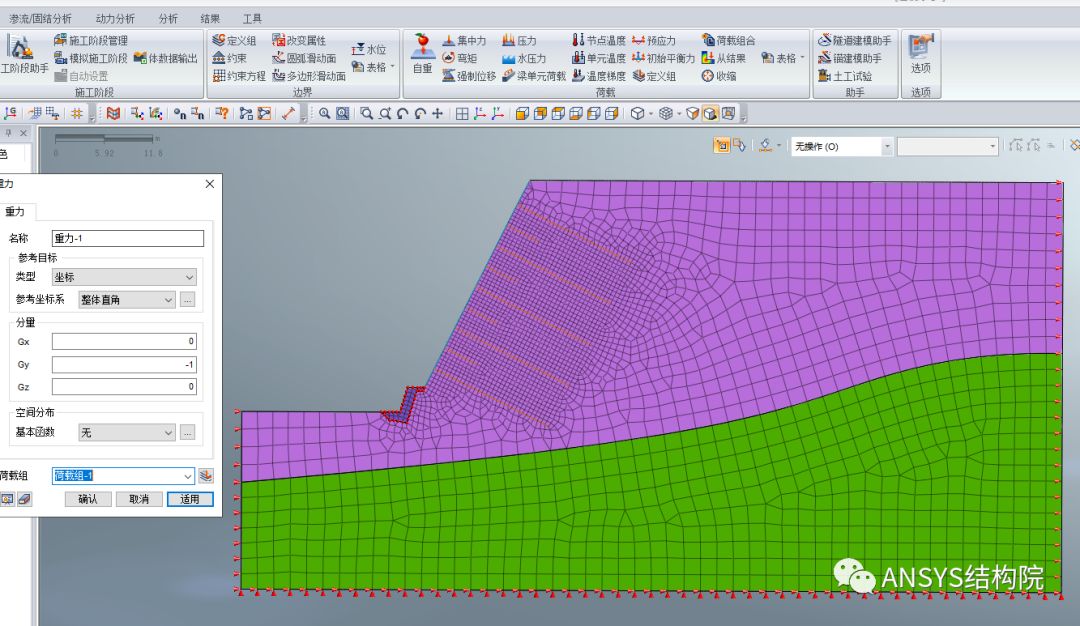 基于Midas-GTS NX某高边坡稳定性分析 附midas GTS NX用户手册下载的图15