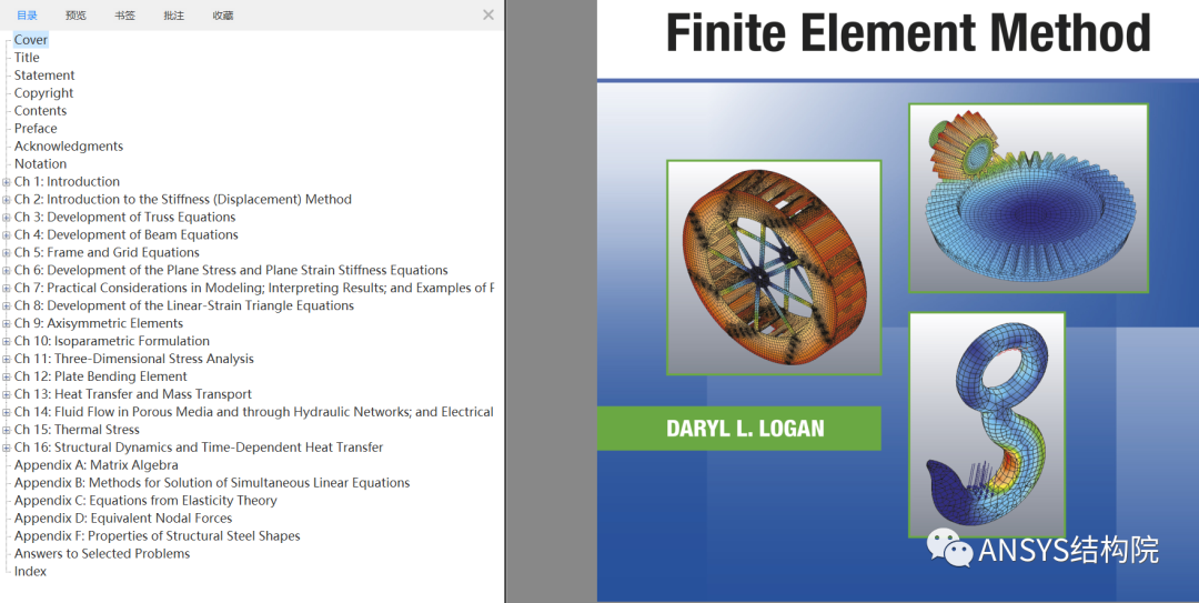 Ansys及有限元理论相关国外书籍推荐的图1