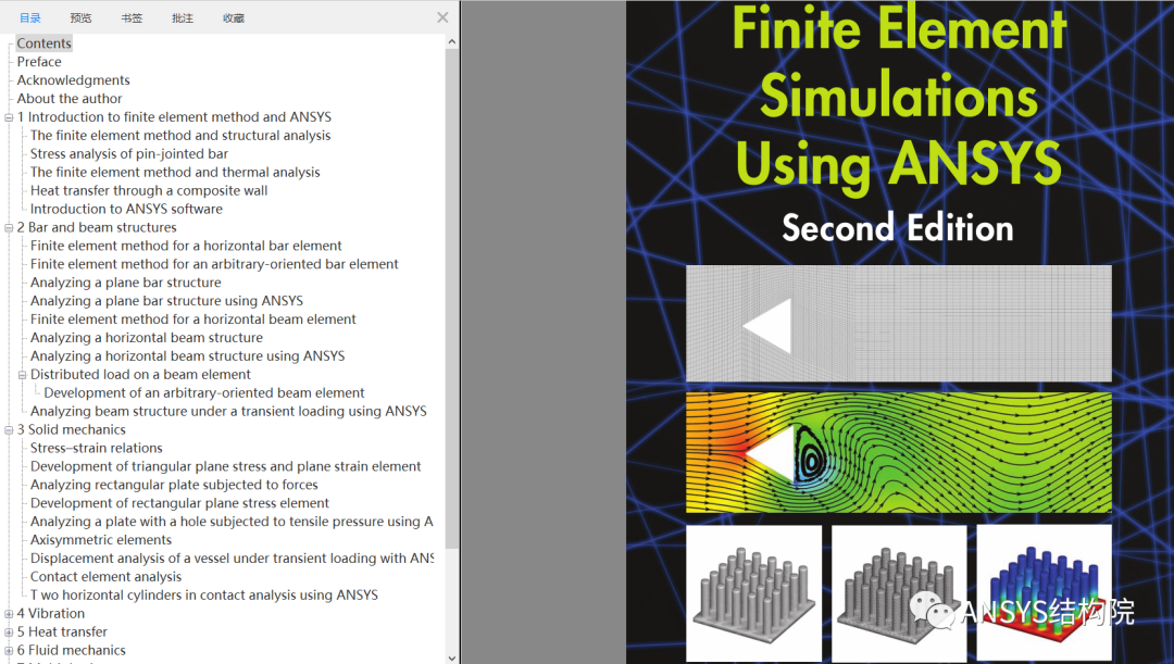 Ansys及有限元理论相关国外书籍推荐的图5