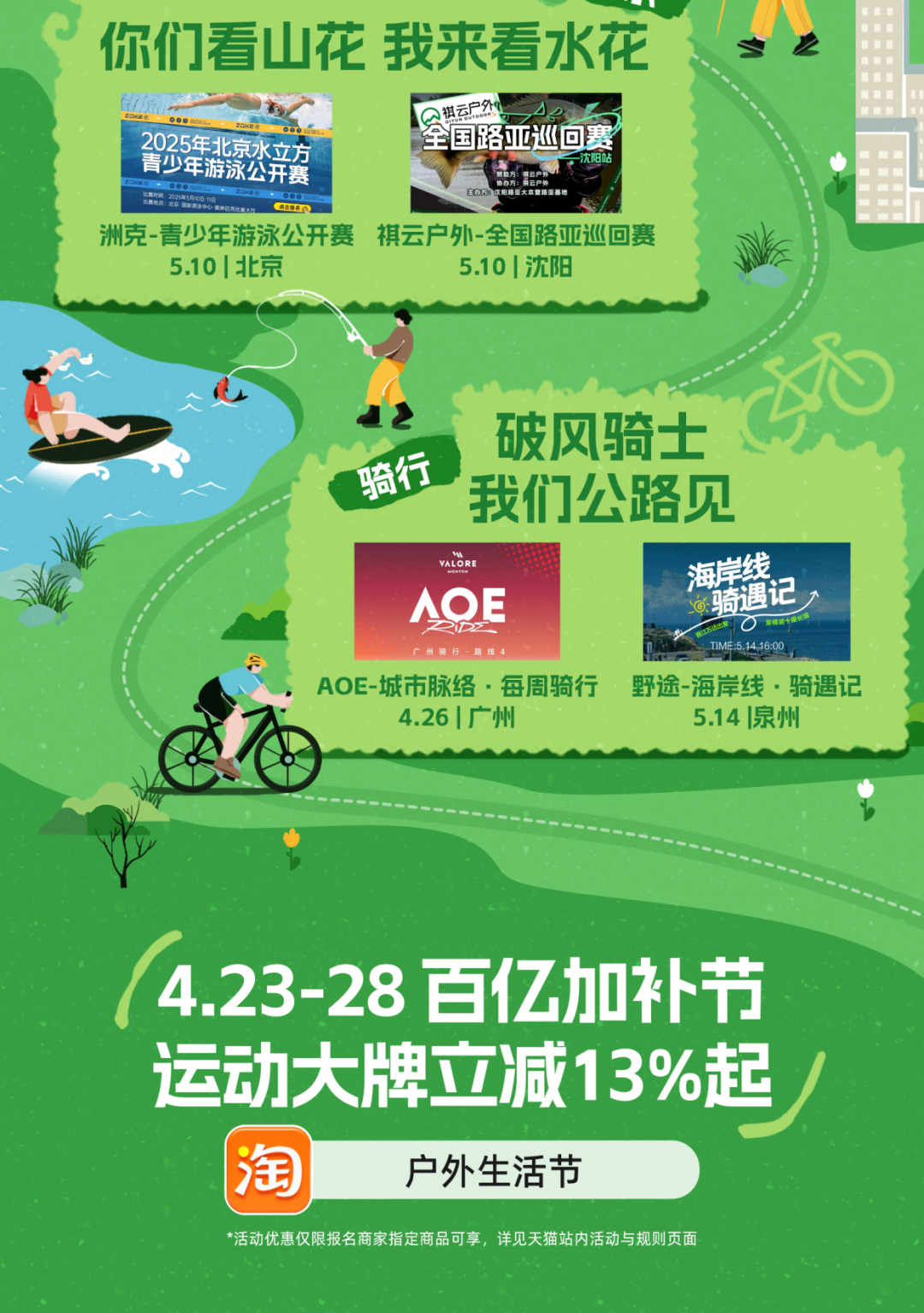 圈子长图-滚动形式插入 - 副本_split_4.png