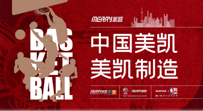 nba木地板品牌|2021体博会来了!美凯地板多领域跨界融合,全方位助力中国制造