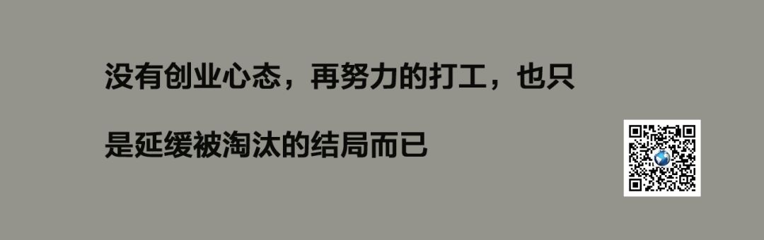 沒有創業心態，再努力都是打工 職場 第3張