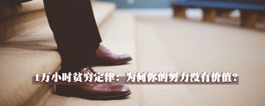 43歲被裁員，年薪200萬：這5件事，你越早明白越好 職場 第2張