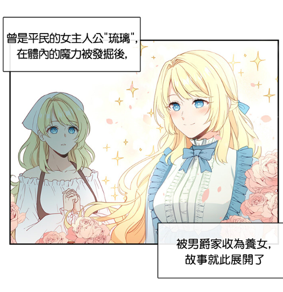 小心她的恶女漫画最新更新 小心她的恶女韩漫在线观看 堆堆漫画