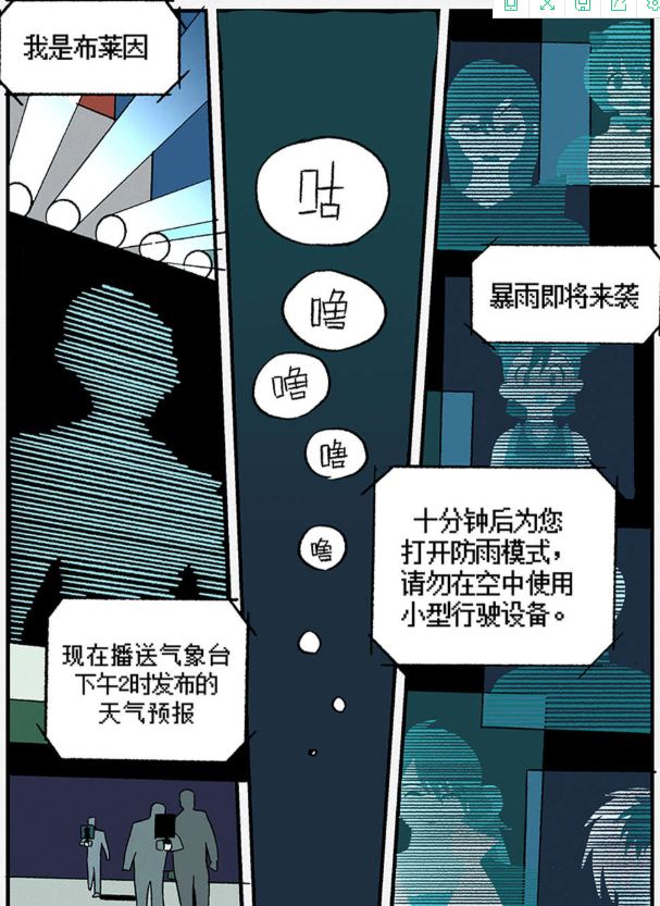 35 雨松漫画