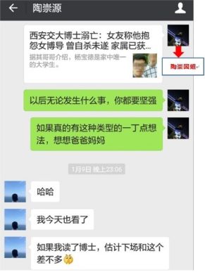 武汉研究生坠亡事件调查:多年承受导师的精神摧残