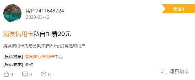 为什么我的信用卡任性扣费？被开通的隐形项目你了解多少？