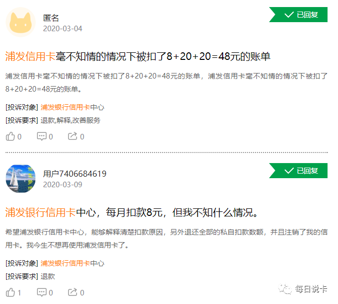 为什么我的信用卡任性扣费？被开通的隐形项目你了解多少？