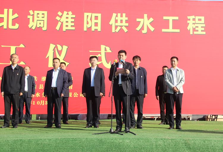 合作共贏 共同推動城市功能建設(shè)---周口市南水北調(diào)淮陽供水工程開工儀式隆重舉行