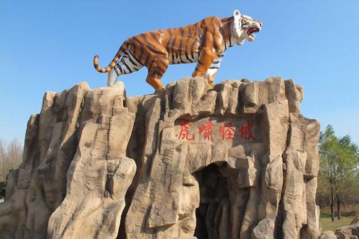 【沈阳怪坡/怪坡虎园】门票价格：怪坡32元/虎园70元/怪坡+虎园83元，至少提前一天！