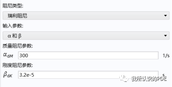 基于comsol结构有限元总结的图35