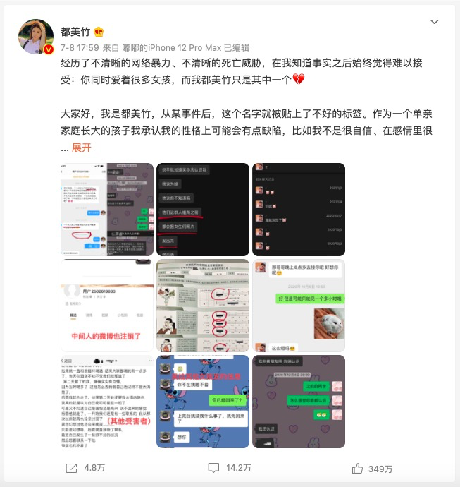 吴亦凡代言的品牌 王者锦囊 军事新闻