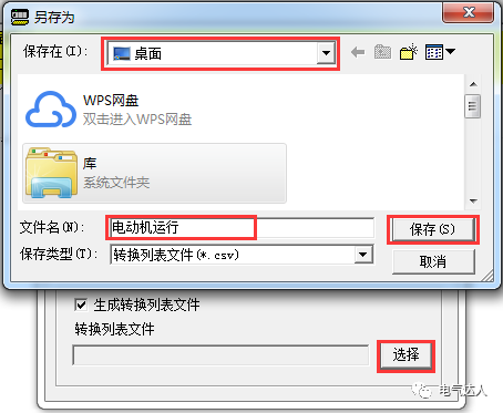 如何将三菱PLC程序转换成欧姆龙PLC程序的图7