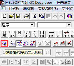 如何将三菱PLC程序转换成欧姆龙PLC程序的图2