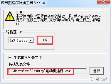 如何将三菱PLC程序转换成欧姆龙PLC程序的图8