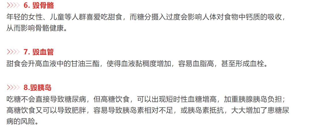 它讓你上癮，危害毀全身！專家警告程度不亞於毒品！你還天天吃！ 未分類 第12張