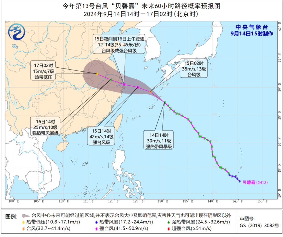 浙江迎战台风贝碧嘉