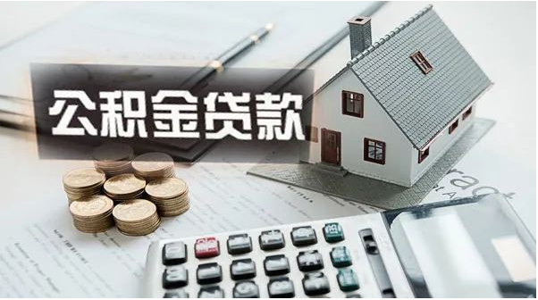 政务大喇叭 | 赣州市住房公积金政策有变化！速看解读 | 赣县区信息公开