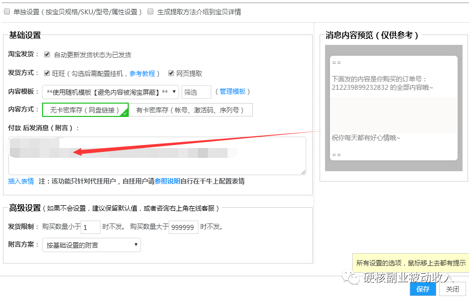 淘宝上怎么开店流程图