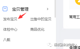 淘宝上怎么开店流程图