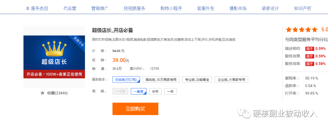 淘宝上怎么开店流程图