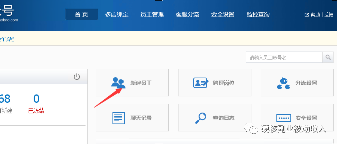 淘宝上怎么开店流程图