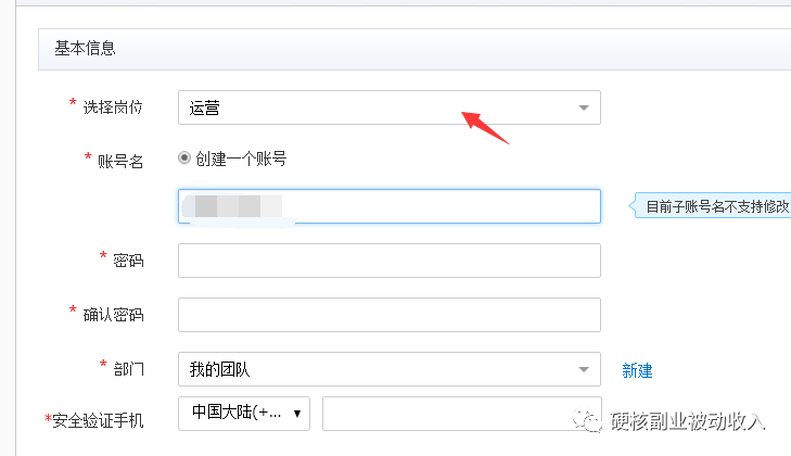 淘宝上怎么开店流程图