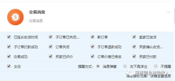 淘宝上怎么开店流程图