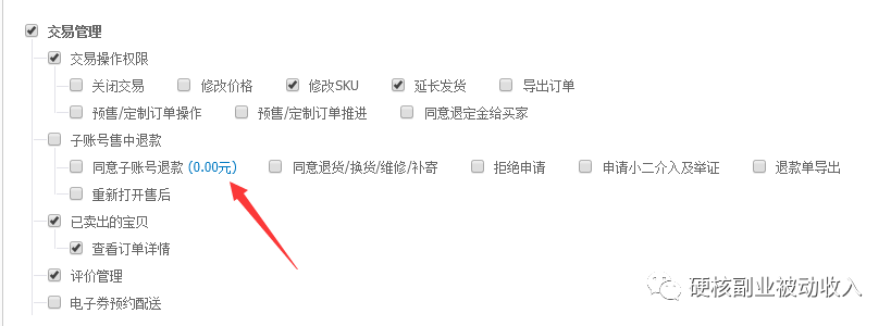 淘宝上怎么开店流程图