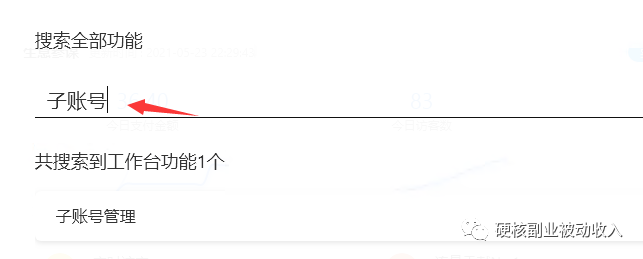 淘宝上怎么开店流程图